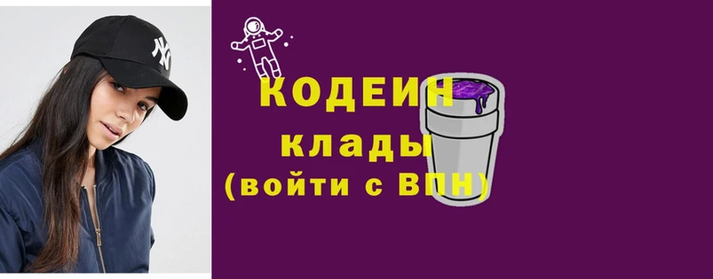 цены наркотик  Шатура  Кодеин Purple Drank 